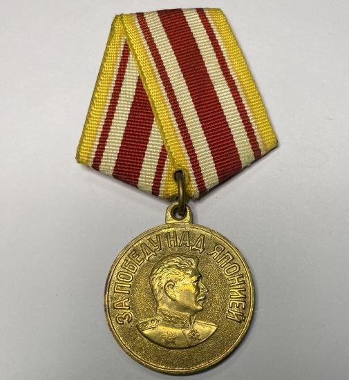 WW2 Soviet Russian Victory Over Japan Medal